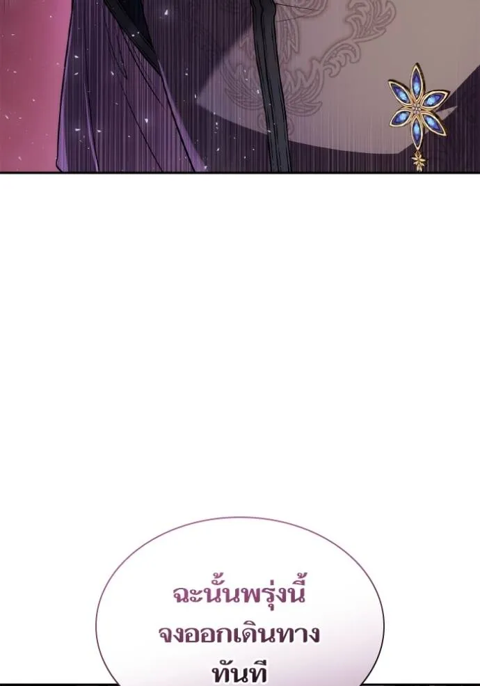 ชาตินี้น้องขอเป็นราช ตอนที่ 128 รูปที่ 19