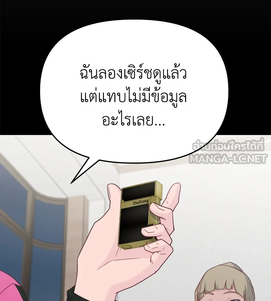 Spy House ตอนที่ 43 รูปที่ 12