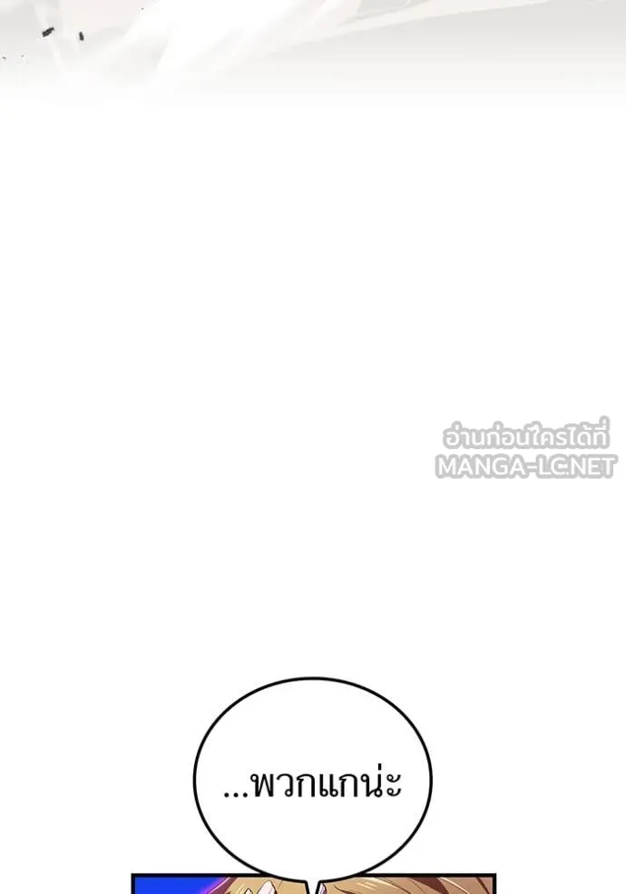 ฮันเตอร์สกิลโกง ตอนที่ 47 รูปที่ 29