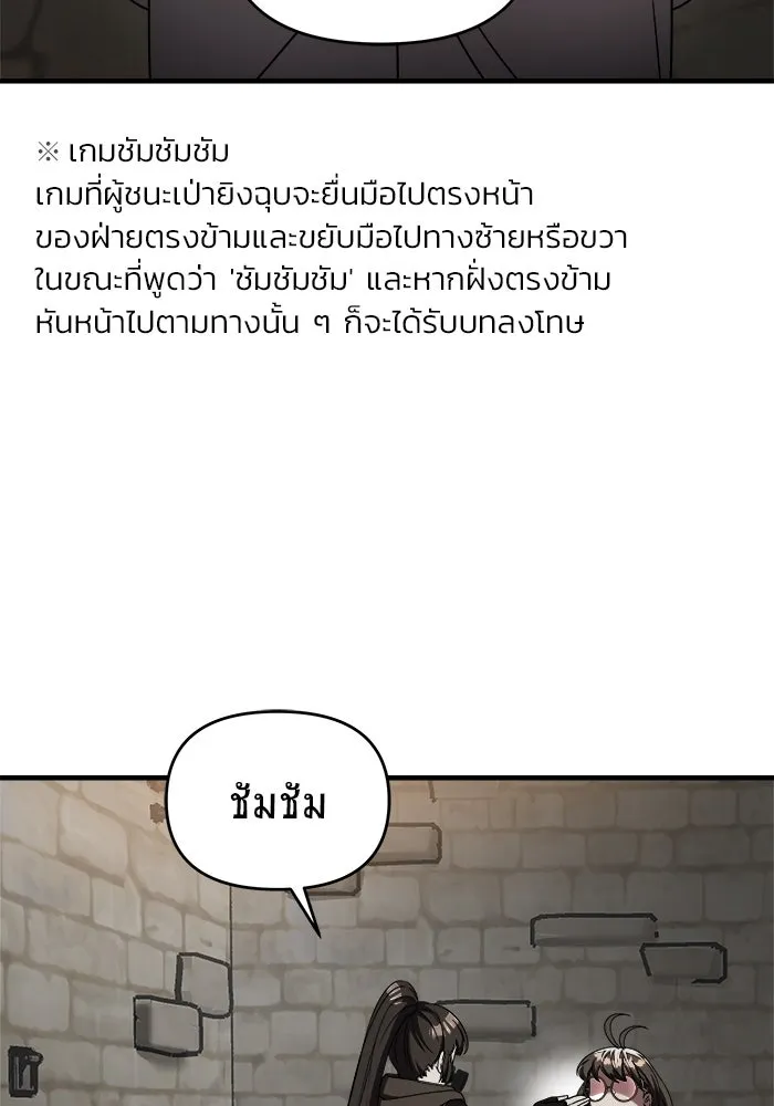 วายร้ายก็อยากมีรัก ตอนที่ 41 รูปที่ 56