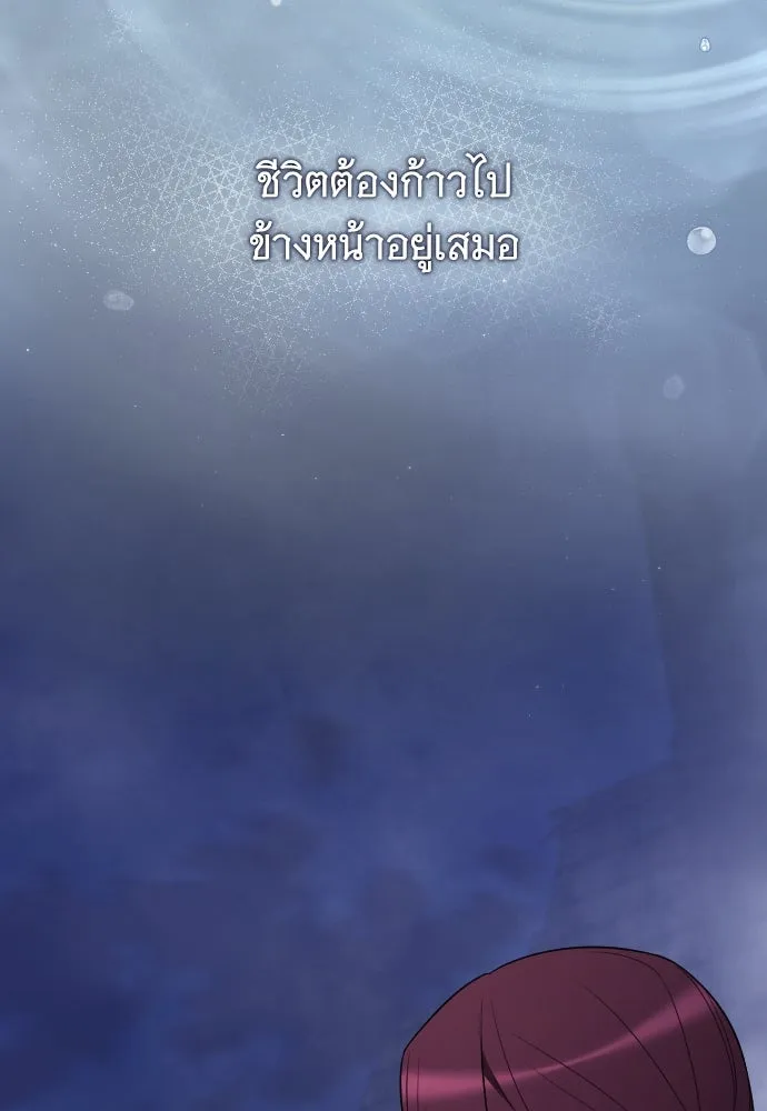 จำเลยหัวใจ ตอนที่ 54 รูปที่ 121