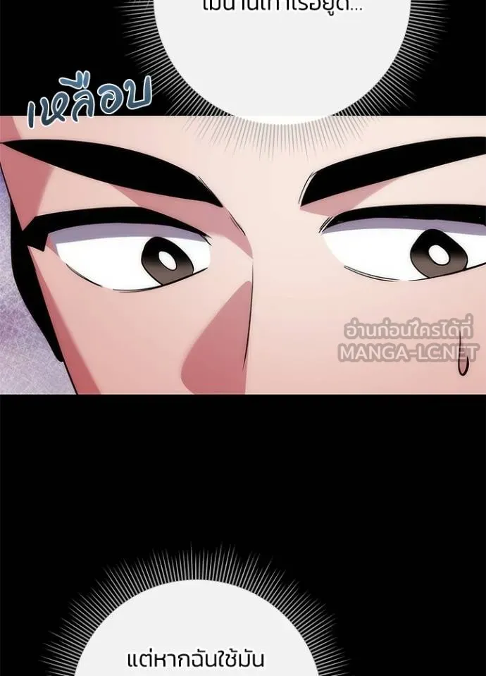 คืนแห่งโทแกบี ตอนที่ 70 รูปที่ 66