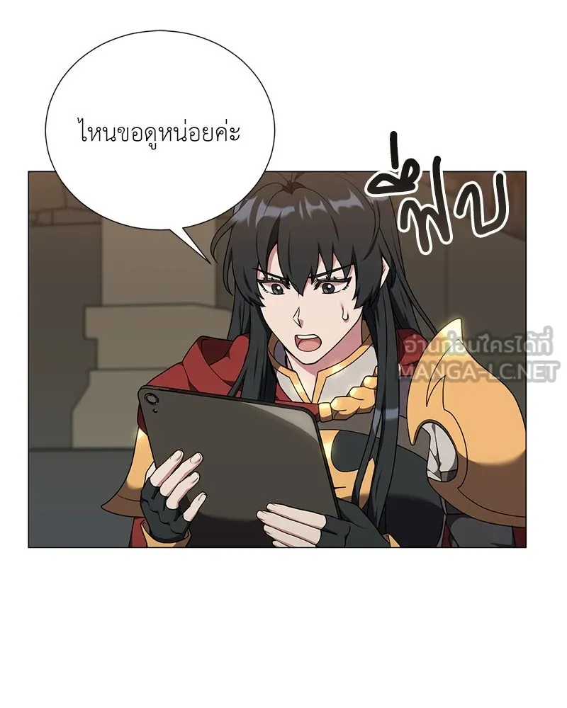 คนสวนโลกฮันเตอร์ ตอนที่ 48 รูปที่ 123