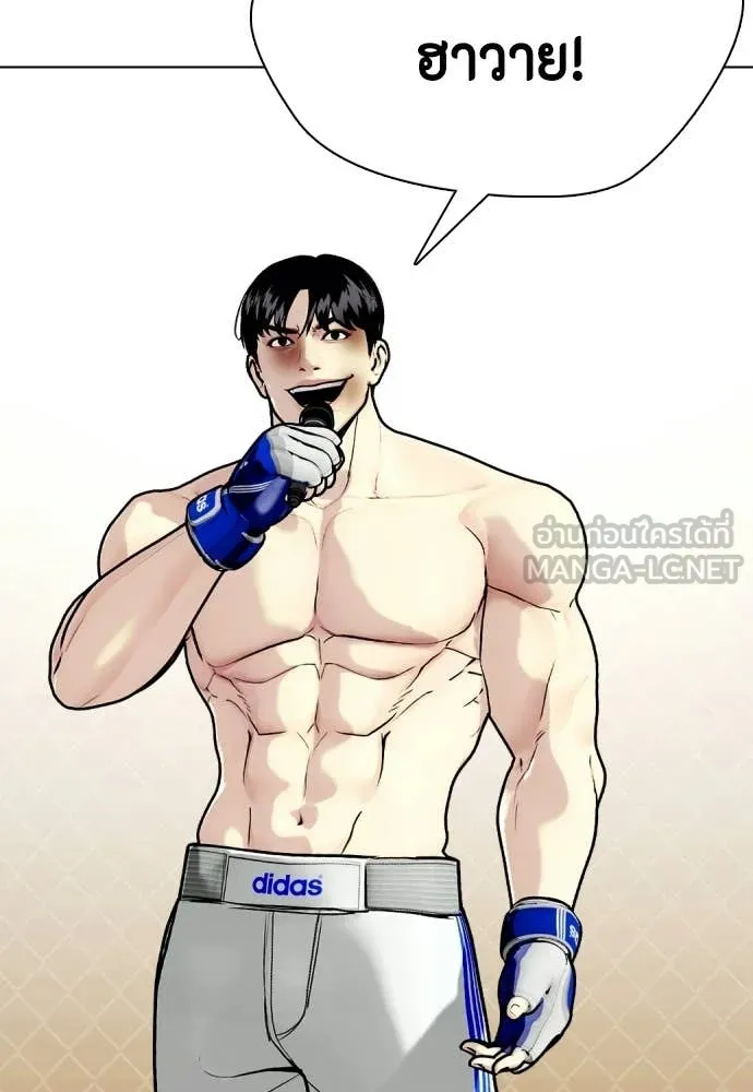 หมาหัวเน่า ตอนที่ 145 รูปที่ 176