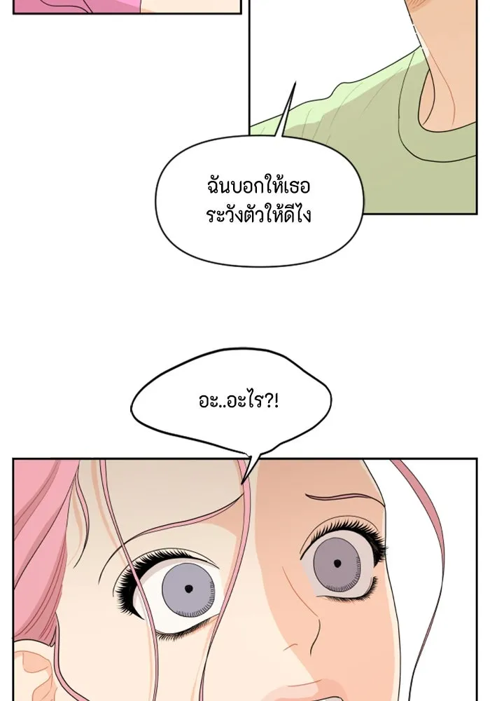จริง ๆ แล้ว โอบารัมน่ะ… ตอนที่ 37 รูปที่ 53