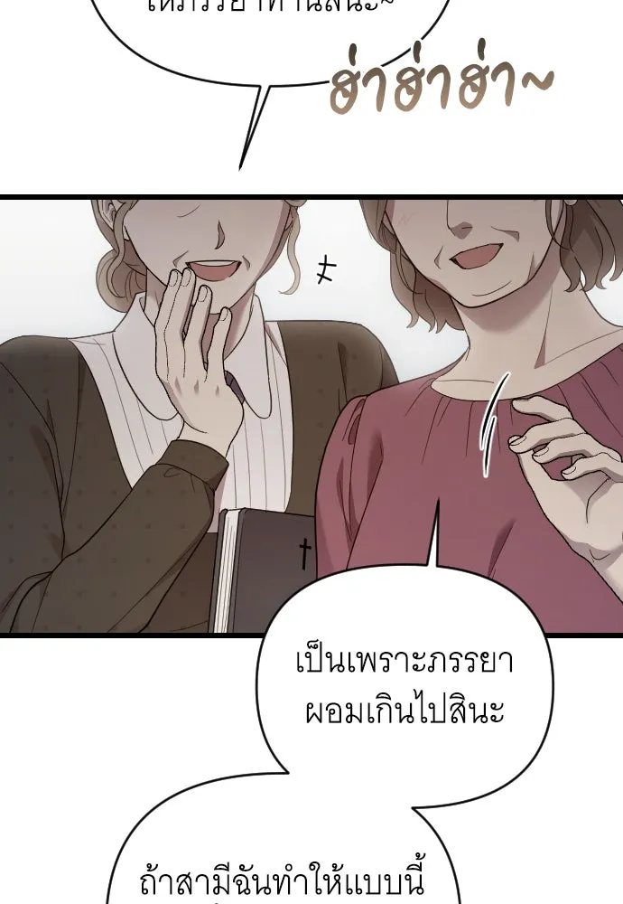 จำเลยหัวใจ ตอนที่ 82 รูปที่ 89