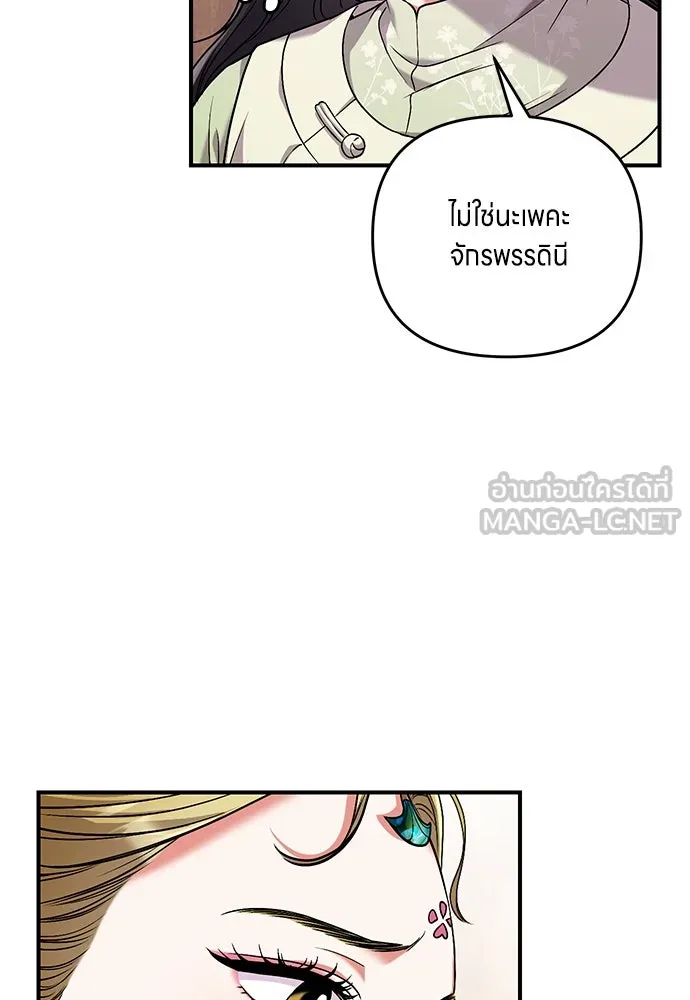 ข้าเนี่ยนะเป็นพระสนม ตอนที่ 3 ทำอย่างว่า รูปที่ 45