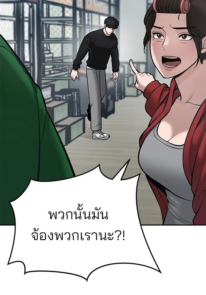 เลวฟาดเลว ตอนที่ 35 รูปที่ 173