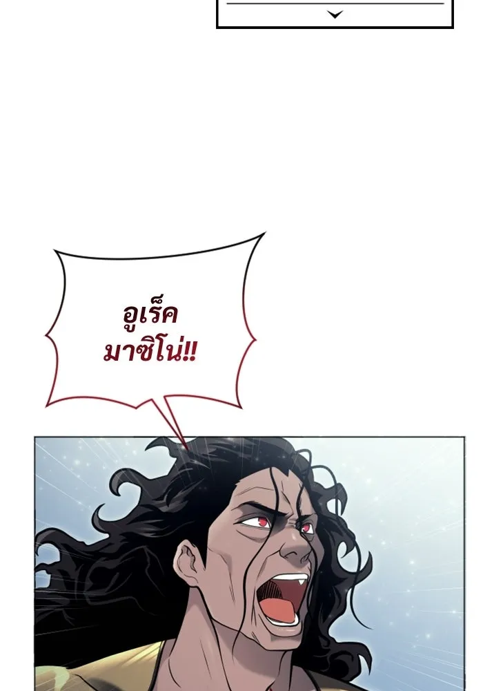 อูเร็ค มาซิโน่ ตอนที่ 32 การทดสอบบทใหม่ 4 รูปที่ 20