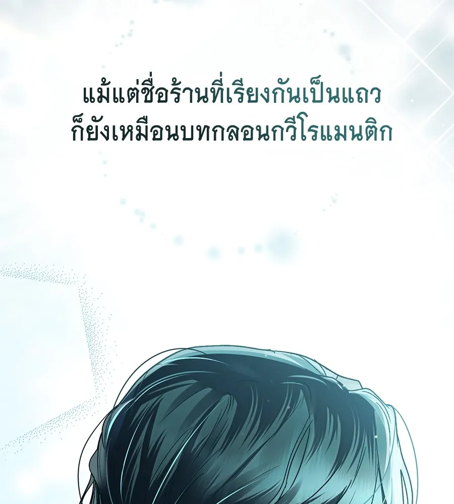 เล่ห์รักชนชั้นสูง ตอนที่ 15 รูปที่ 31