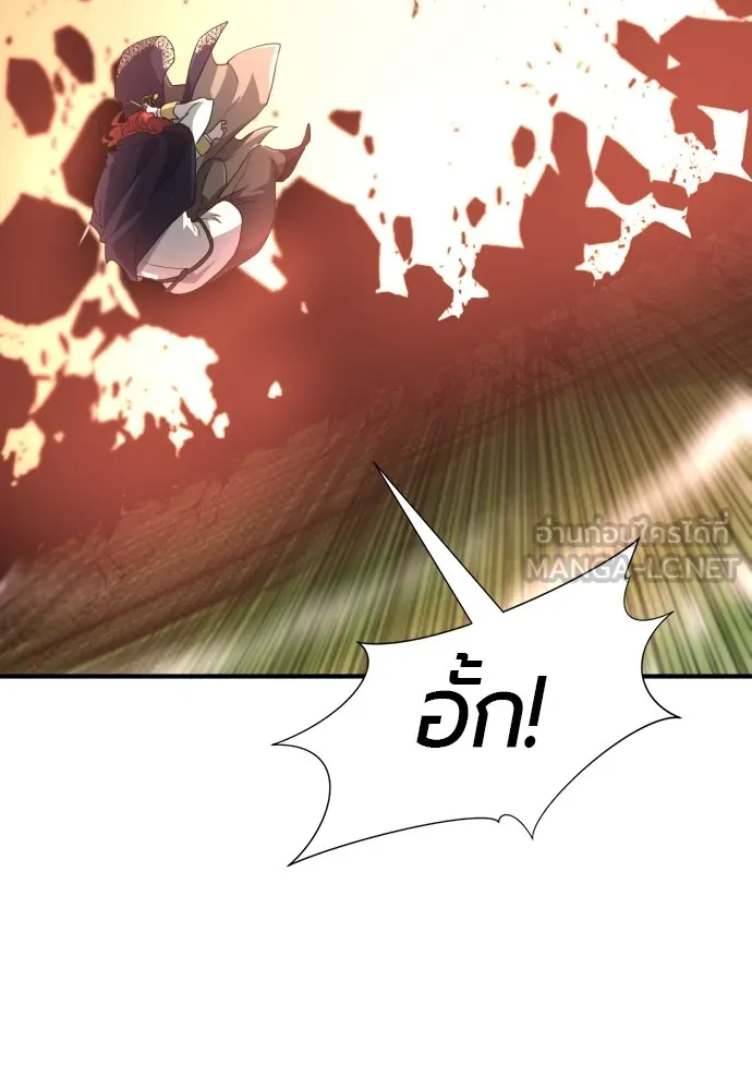 ยอดสถาปนิกผู้พิทักษ์อาณาจักร ตอนที่ 106 รูปที่ 69