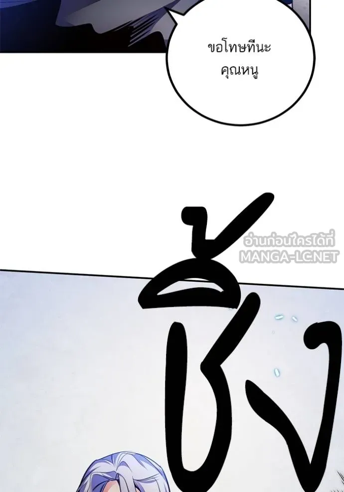 Return to Player ตอนที่ 171 รูปที่ 9
