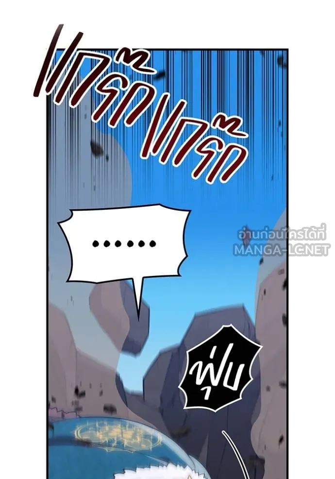 เพลเยอร์เลือดเทวะ ตอนที่ 65 รูปที่ 108
