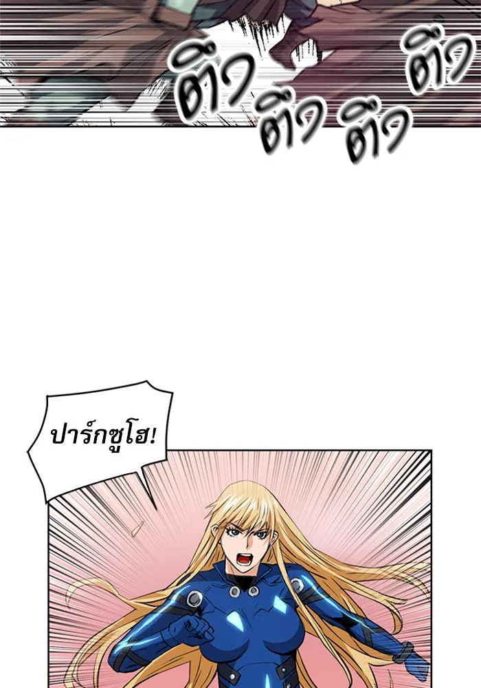 ดรูอิดแห่งสถานีโซล ตอนที่ 26 รูปที่ 98