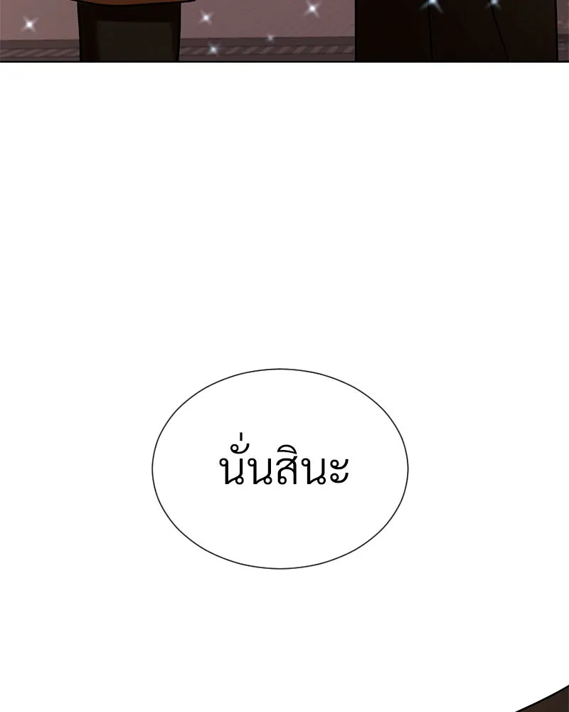 Level One Dreamersbrผู้ชนะรักนี้ต้องเป็น ตอนที่ 63 (ตอนพิเศษ 2) รูปที่ 139
