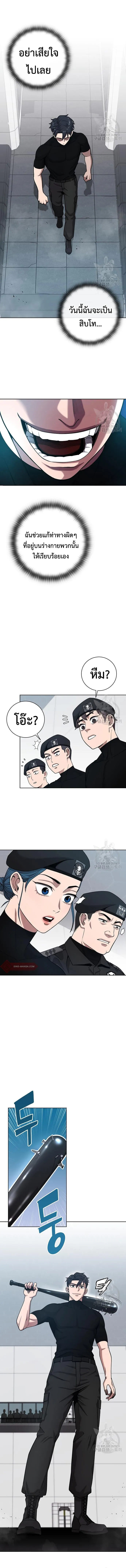 The Dark Mage_s Return to Enlistment กล_บโลกมน_ษย_ท_งท_ พร_งน_ต_องเกณฑ_ทหารซะง_น ตอนที่ ตอนที่ 18 รูปที่ 10