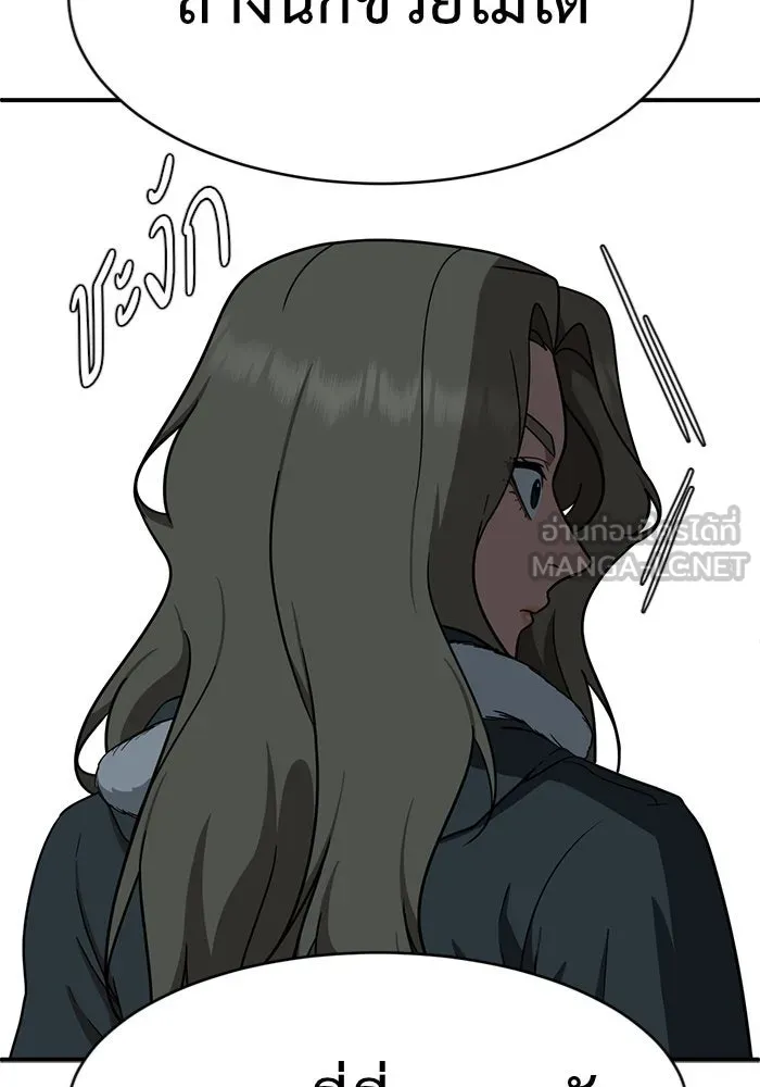 ช่วยเปลี่ยนฉันที ตอนที่ 131. ฮานายอง 4 รูปที่ 114