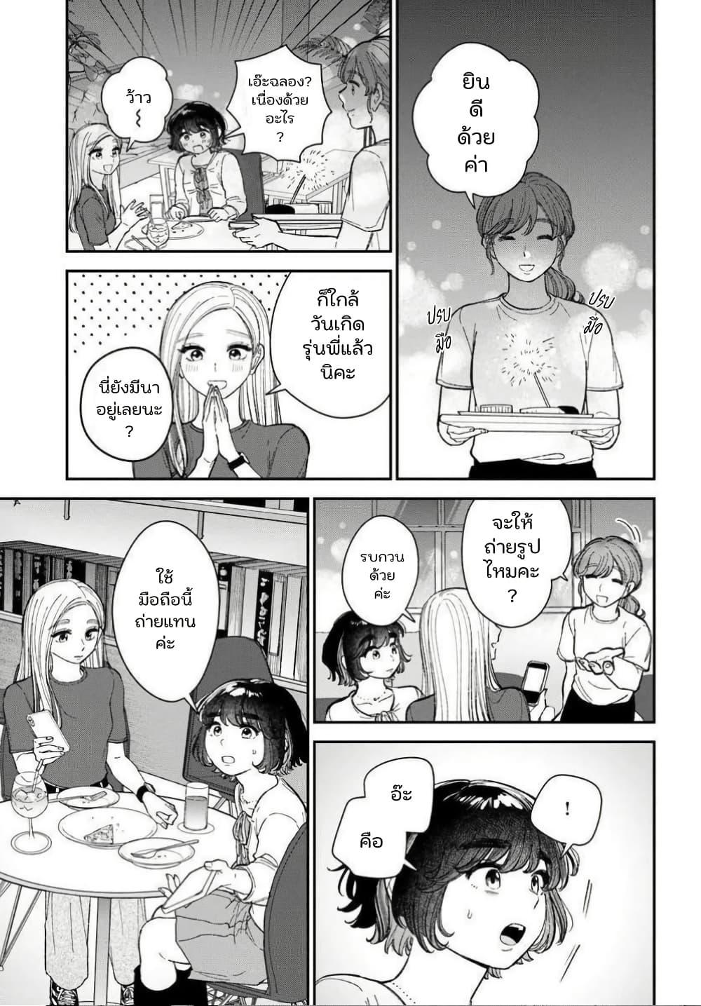 Manga-lc-com อ่านมังงะ อ่านการ์ตูน ออนไลน์ ฟรี Isso, Koi dattara yokatta no ni ตอนที่ 1 2 3 4 5 6 7 8 9 10 11 12 13 14 ฟรี ไม่มีโฆษณา Manga-lc - อ่าน มังงะ อ่าน การ์ตูน ออนไลน์ อ่านมังงะ ฟรี