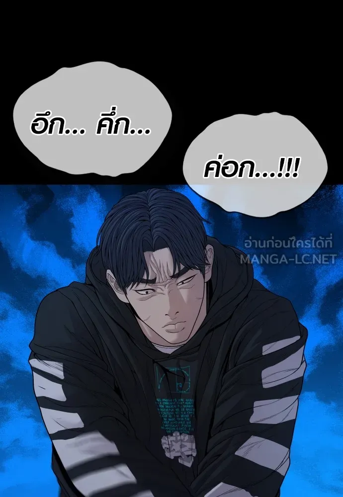 อาชญากรวัยเยาว์ ตอนที่ 60 ครอบครัว รูปที่ 186