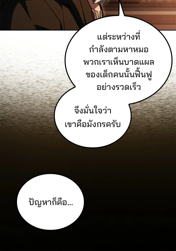 ครัวจอมเวท ตอนที่ 136 รูปที่ 34