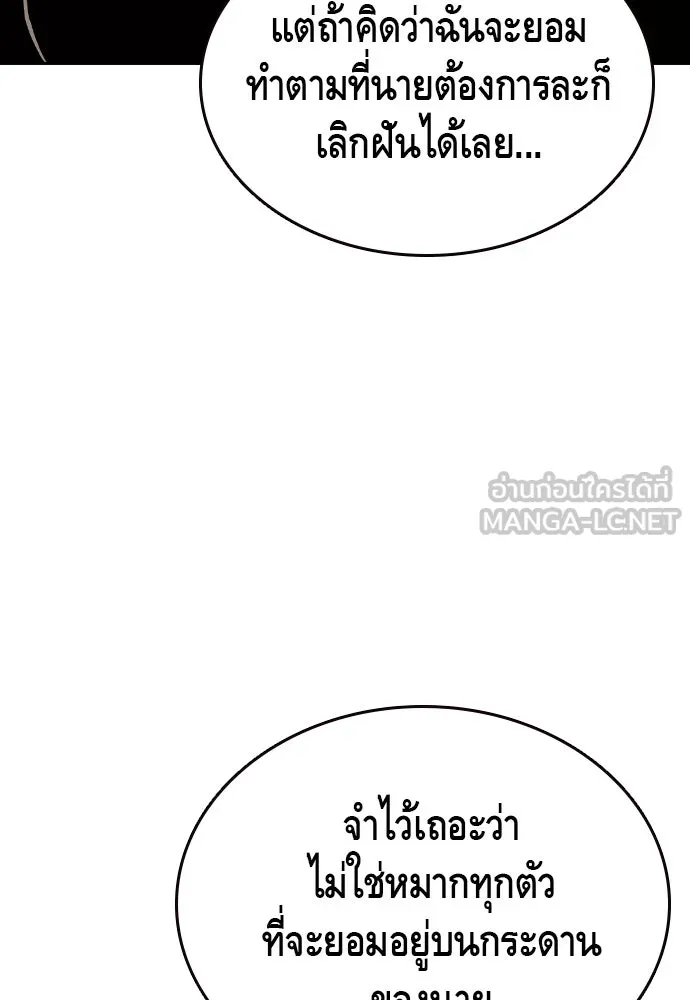 King Game ตอนที่ 92 เป็นความเห็นของพวกเรา รูปที่ 84