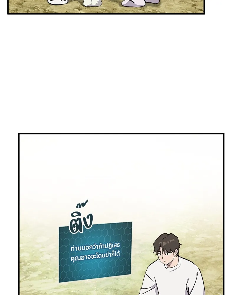 ปลูกผักพิชิตหอคอย ตอนที่ 7 รูปที่ 22