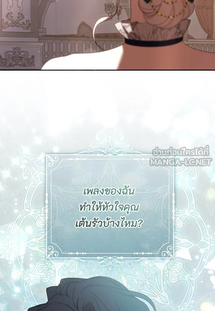 แด่ใจที่ไร้รัก ตอนที่ 39 รูปที่ 63