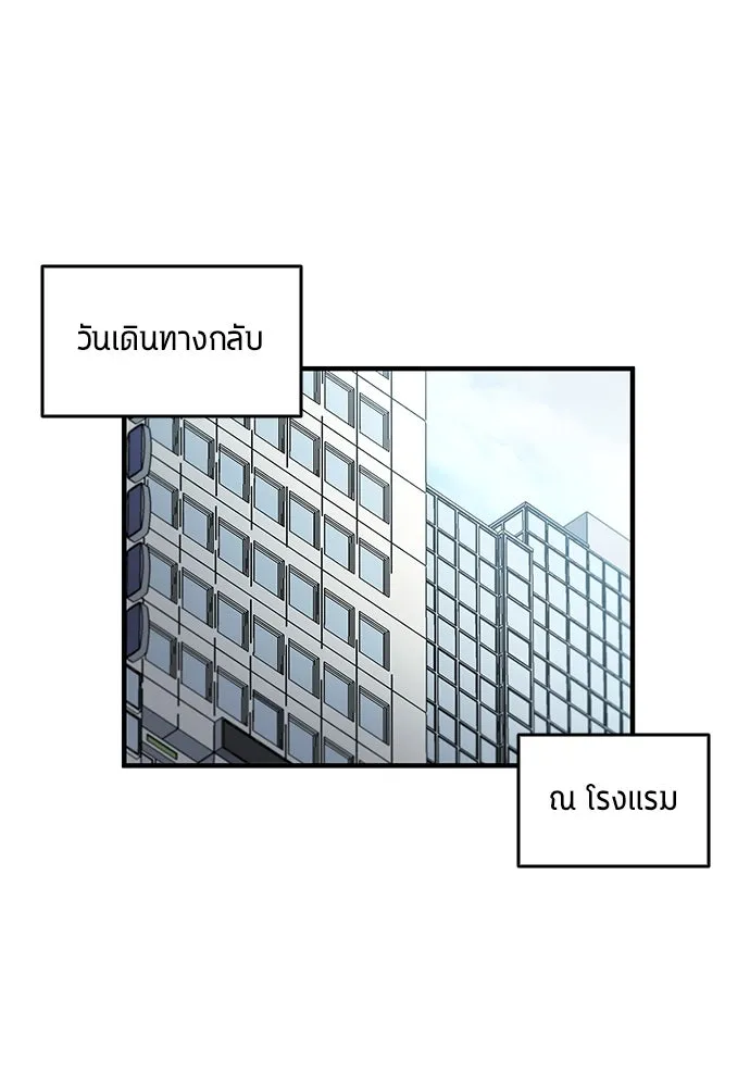 นักเตะแข้งสวรรค์ ตอนที่ 49 รูปที่ 62