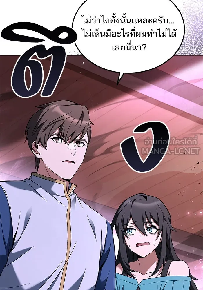 ครัวจอมเวท ตอนที่ 5 รูปที่ 126