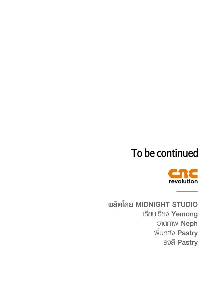 เอาชีวิตรอดในเกมฉบับคนเถื่อน ตอนที่ 30 รูปที่ 256