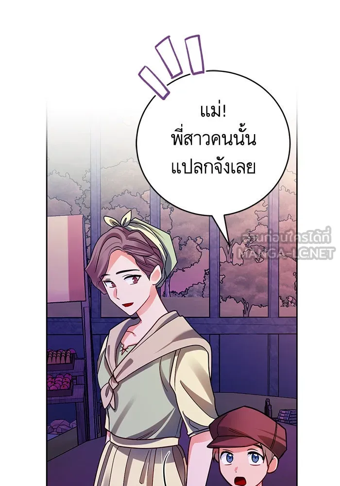 บุตรีดยุกขอไม่แต่งงานbrกับหนุ่มในฝัน ตอนที่ 37 รูปที่ 3