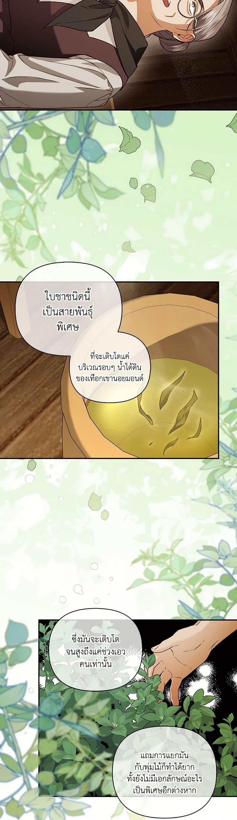 Manga-lc-com อ่านมังงะ อ่านการ์ตูน ออนไลน์ ฟรี How to Hide the Emperor’s Child ตอนที่ 1 2 3 4 5 6 7 8 9 10 11 12 13 14 ฟรี ไม่มีโฆษณา Manga-lc - อ่าน มังงะ อ่าน การ์ตูน ออนไลน์ อ่านมังงะ ฟรี