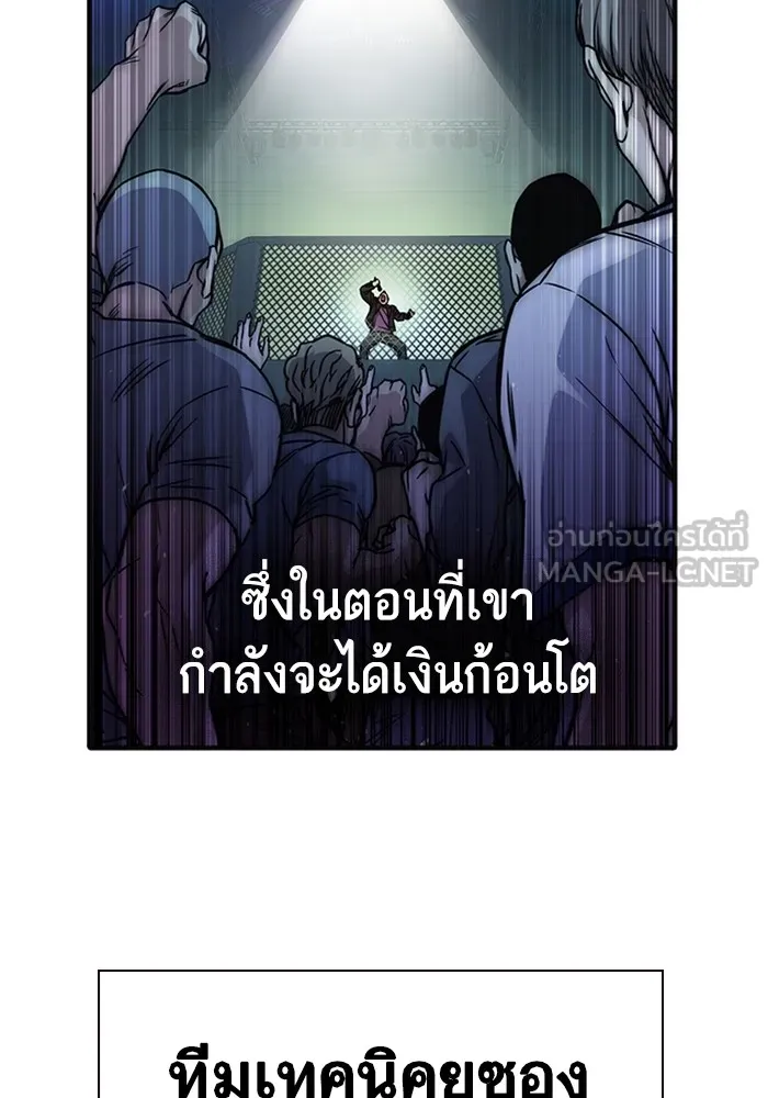 Study Group ตอนที่ สรุปซีซัน 1, 2 & ตัวอย่างซีซั รูปที่ 150