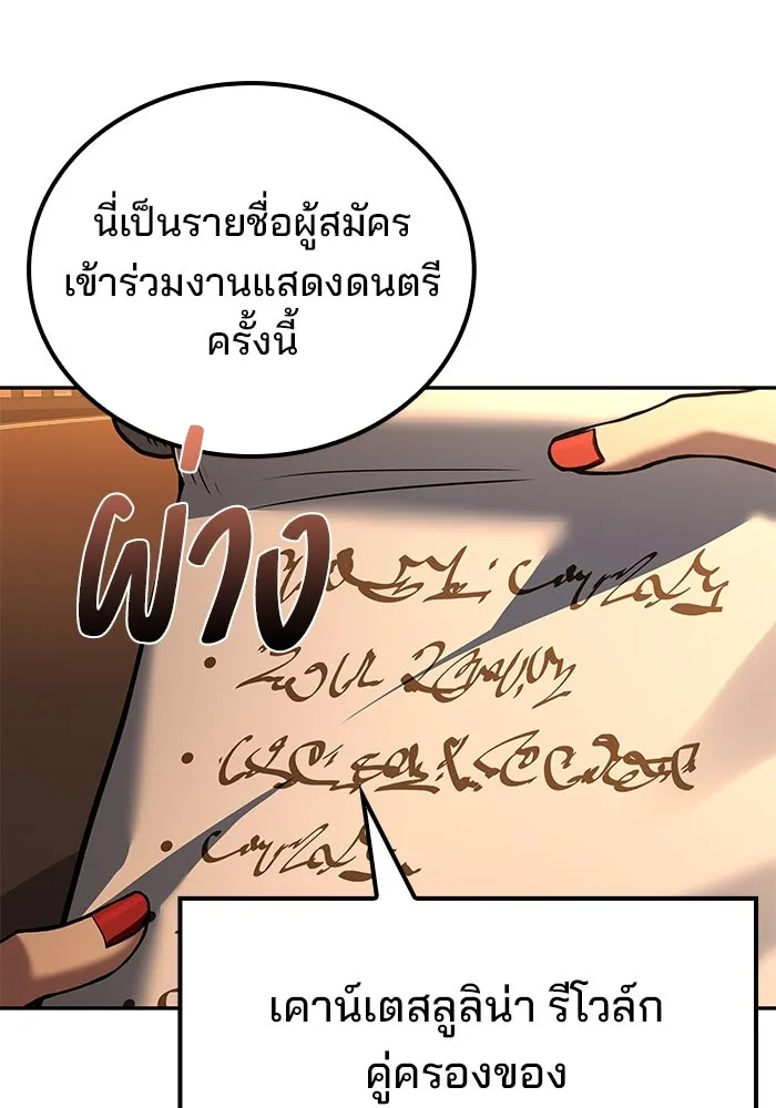 ครัวจอมเวท ตอนที่ 87 รูปที่ 19