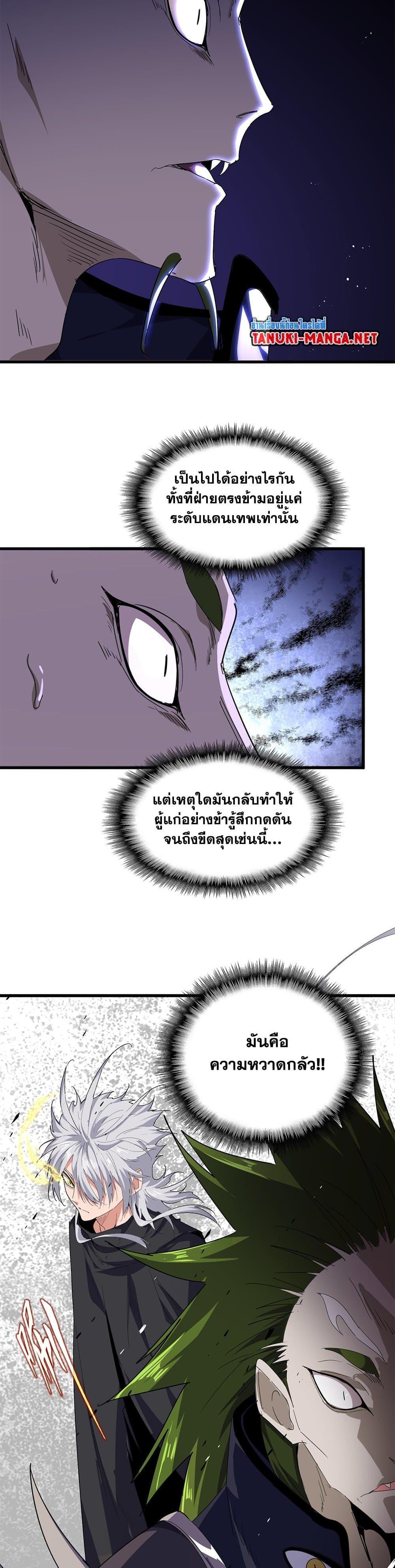 Manga-lc-com อ่านมังงะ อ่านการ์ตูน ออนไลน์ ฟรี Magic Emperor ตอนที่ 1 2 3 4 5 6 7 8 9 10 11 12 13 14 ฟรี ไม่มีโฆษณา Manga-lc - อ่าน มังงะ อ่าน การ์ตูน ออนไลน์ อ่านมังงะ ฟรี