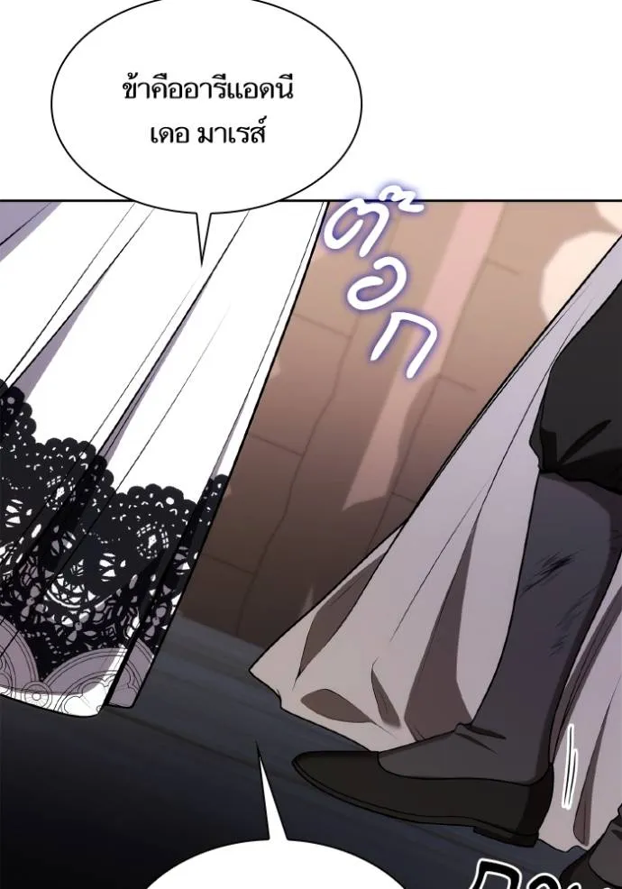 ชาตินี้น้องขอเป็นราช ตอนที่ 123 รูปที่ 113