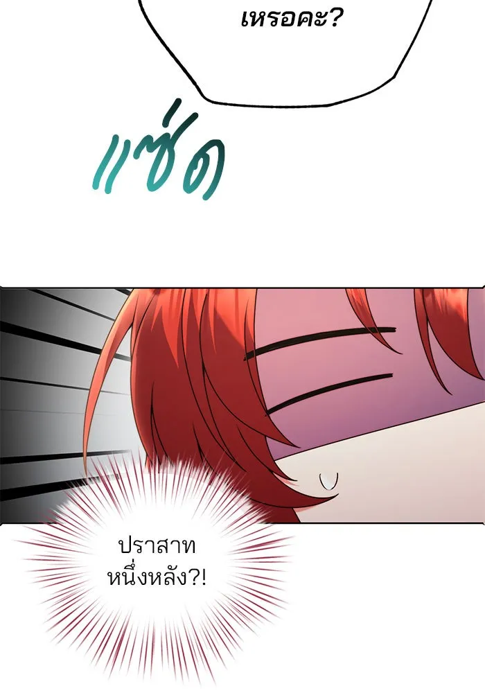 แผนหย่าสามีทรราช ตอนที่ 6 รูปที่ 62