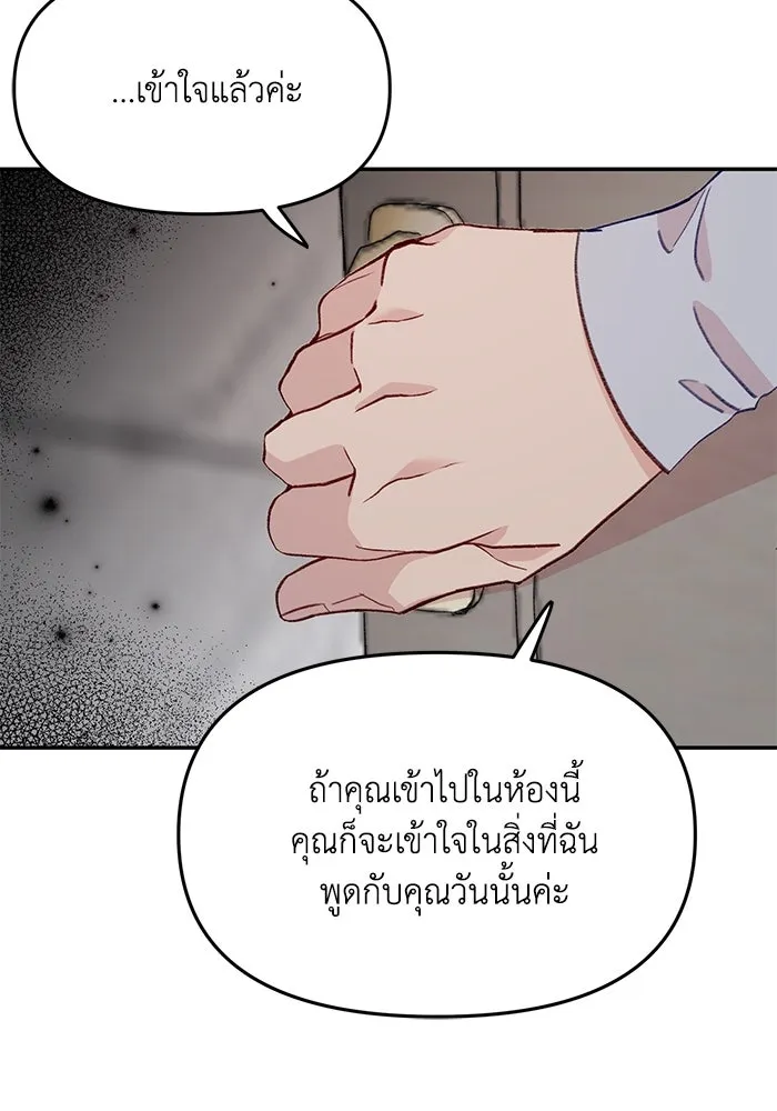 รักน้ำ รักปลา รักเธอนะ ตอนที่ 46 ปลาถูกเปิดเผยความลับ รูปที่ 128