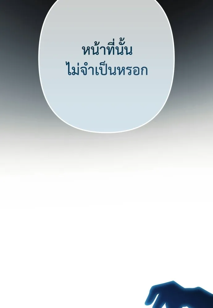 เลดี้มินต์ ตอนที่ 113 รูปที่ 64