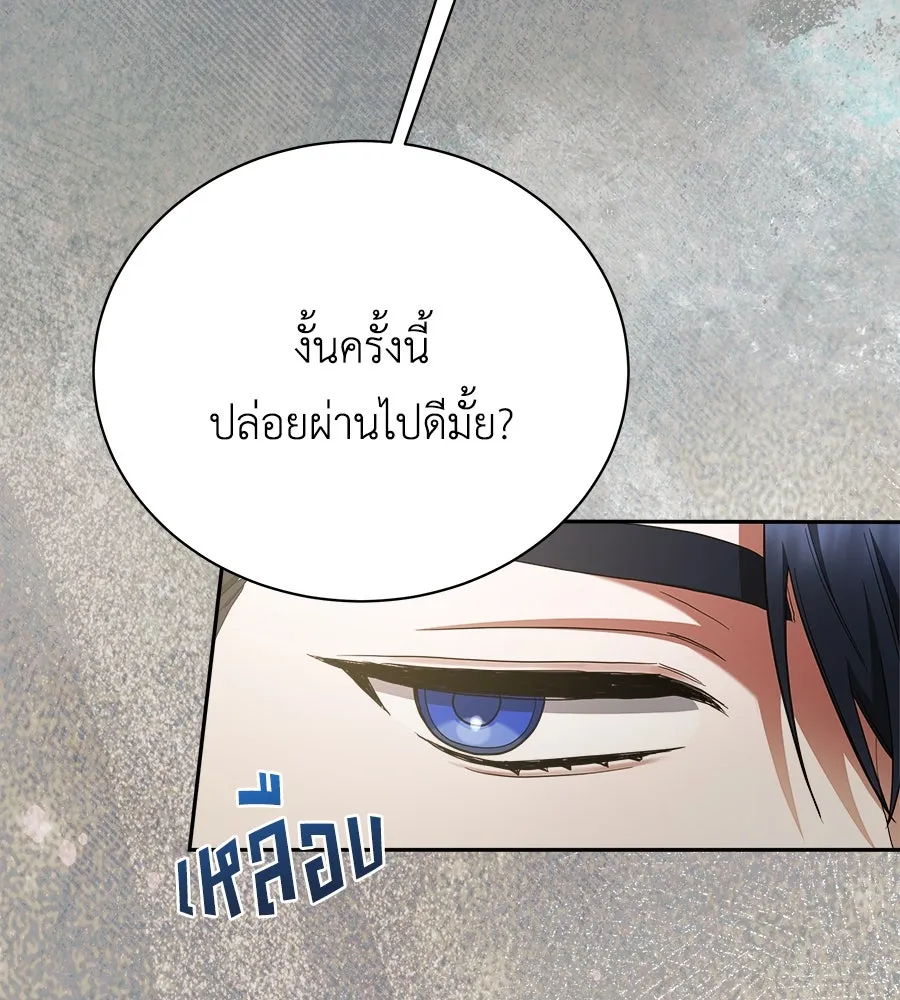 สัญญารักฉบับสุดท้าย ตอนที่ 13 รูปที่ 52