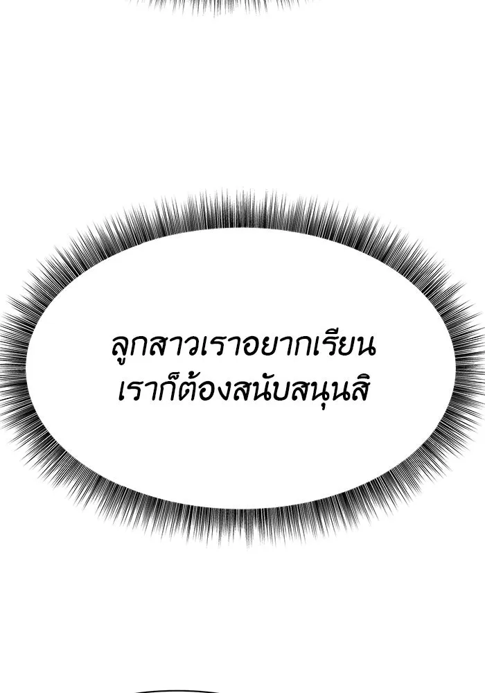 อะคาเดมีนี้เห็นทีจะเจ๊ง ตอนที่ 81 รูปที่ 38