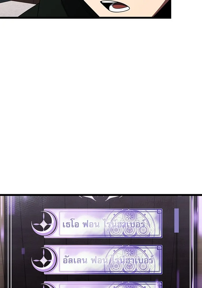 อัศวินดำล่าท้าเวลา ตอนที่ 47 รูปที่ 37