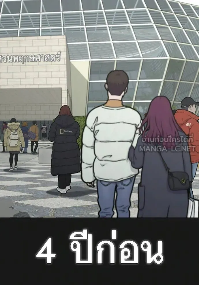 reality ตอนที่ 181 รูปที่ 2