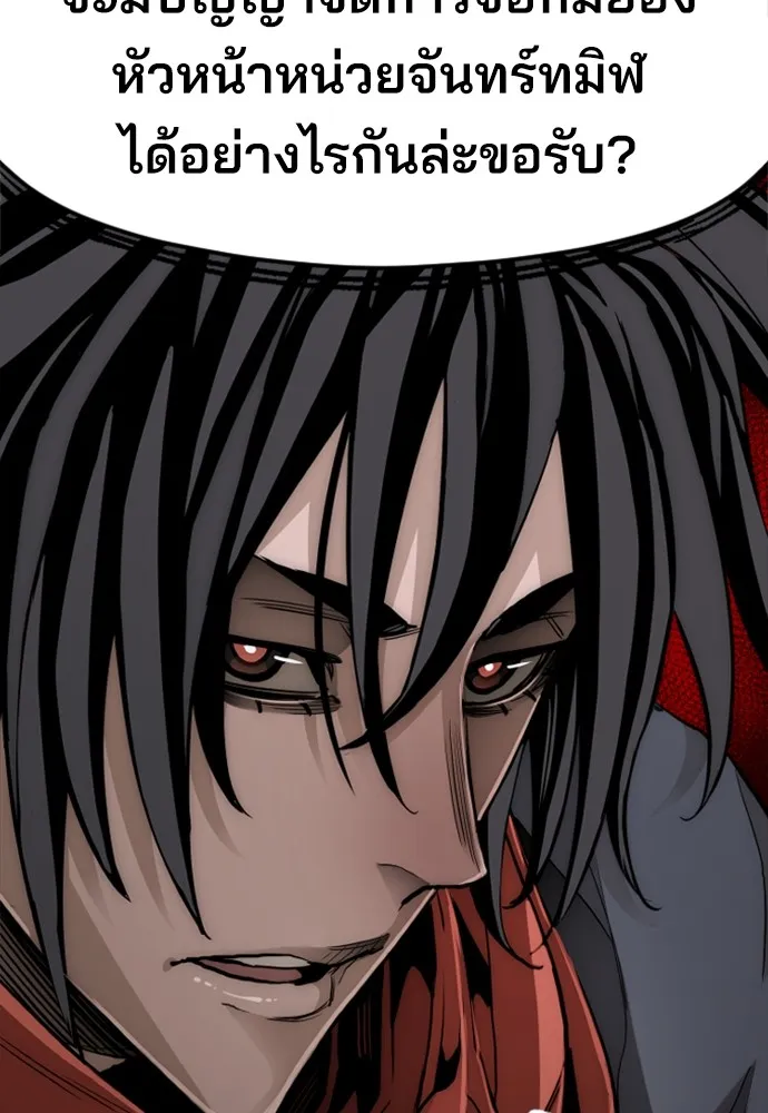 เส้นทางสู่เทพมาร ตอนที่ 10 รูปที่ 164