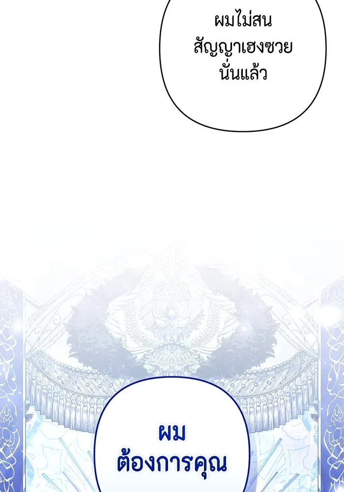 ละครชีวิตลิขิตรัก ตอนที่ 28 รูปที่ 103