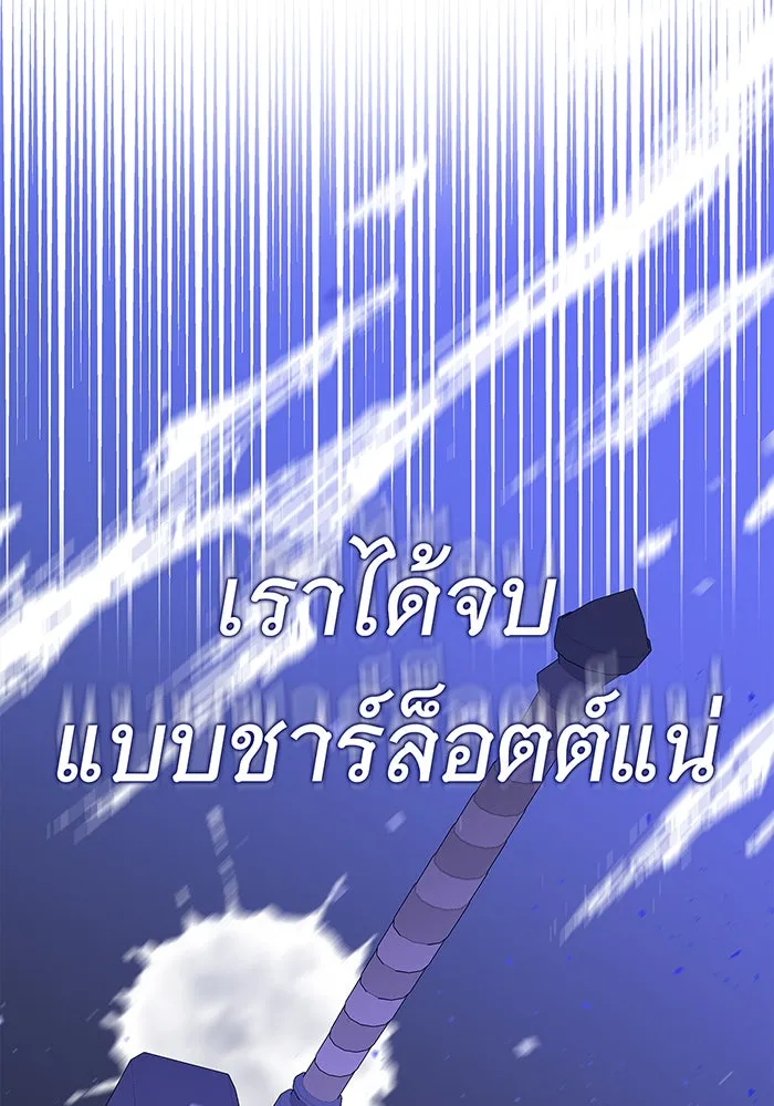 นางร้ายที่ไหนจะมีคุณธรรม ตอนที่ 31 รูปที่ 85