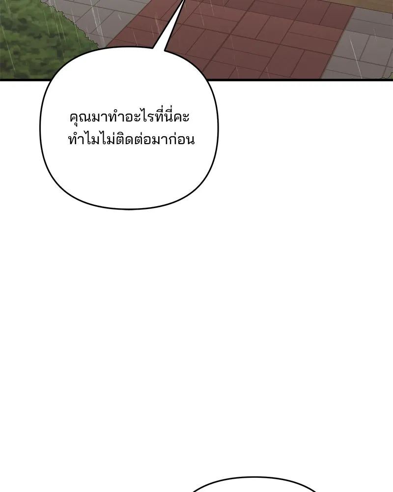 สามีที่ไม่ได้ขอ ตอนที่ 52 รูปที่ 91