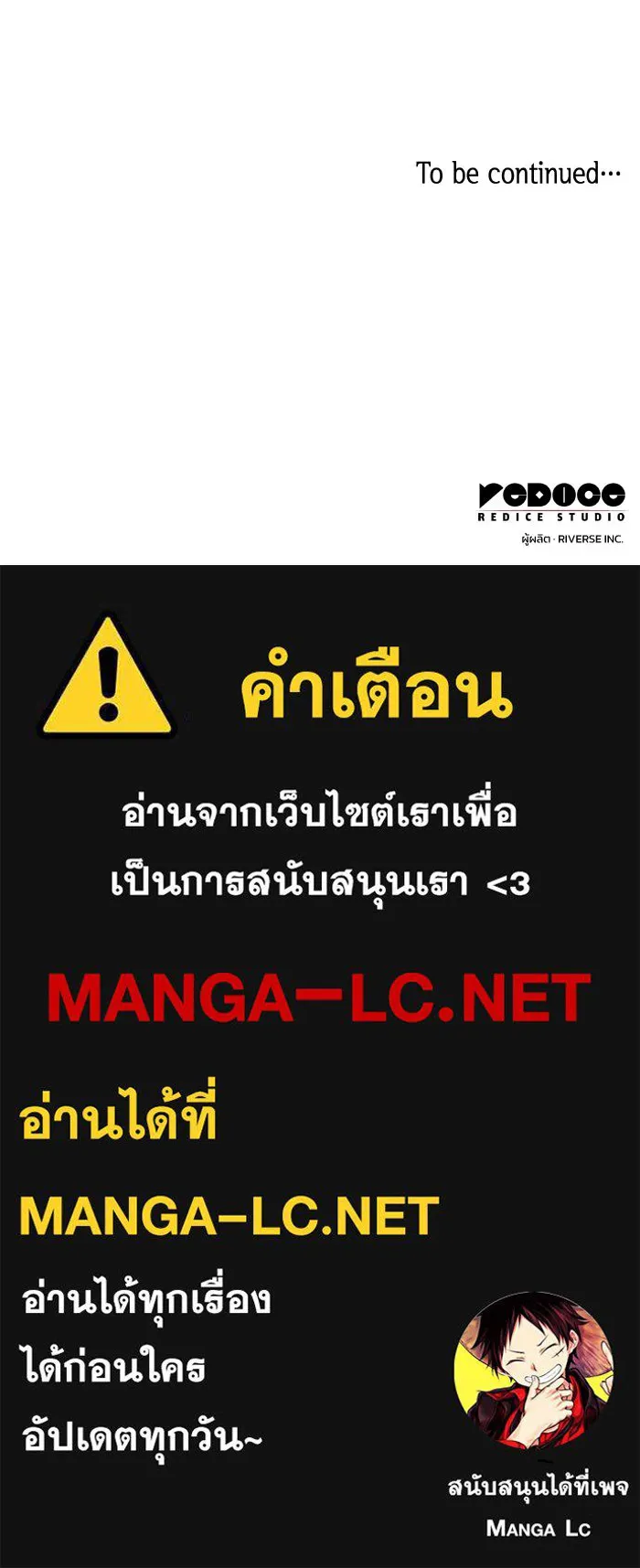 ฟิลเลียโรเซ่กับคำทำนายแห่งมงกุฎหนาม ตอนที่ 51 รูปที่ 101