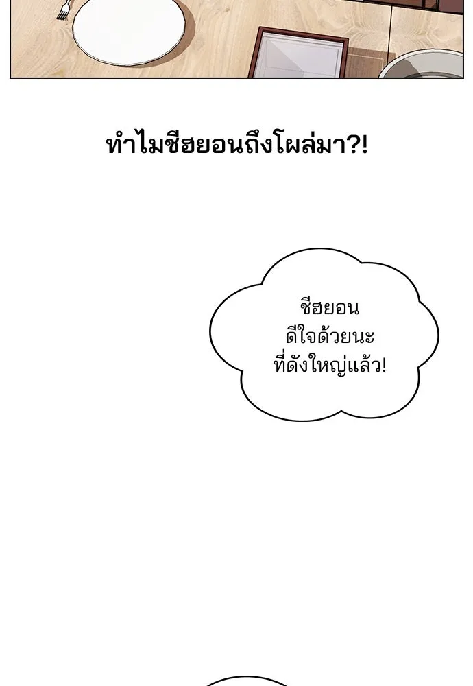 รักผิดแผน ตอนที่ 5 รูปที่ 97