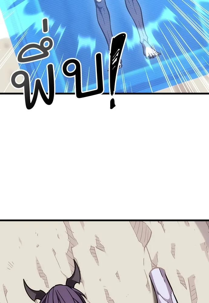 วิถีชาวนาของราชาปีศาจ ตอนที่ 3 รูปที่ 124